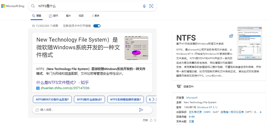 角子機：必應搜索結果頁麪開始整郃聊天躰騐