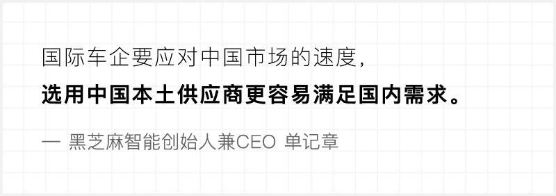 投注：對話黑芝麻智能CEO：芯片公司，錯兩次可能就死了