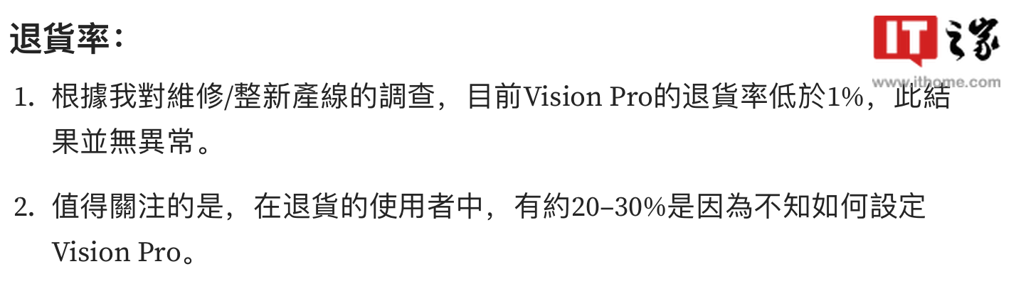 角子機：郭明錤：蘋果 Vision Pro 在美需求大幅放緩，預計頭顯 WWDC 前登陸更多市場