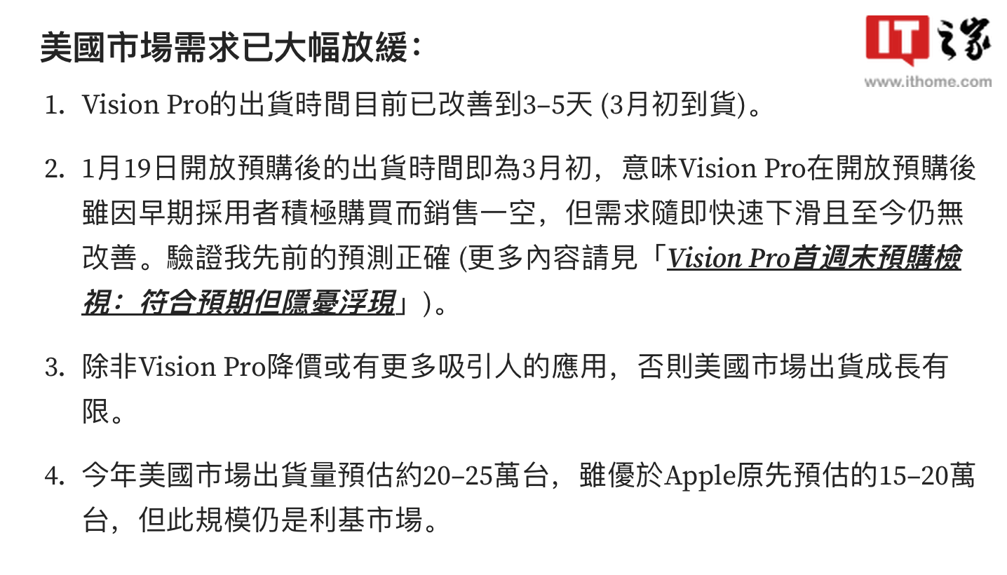 角子機：郭明錤：蘋果 Vision Pro 在美需求大幅放緩，預計頭顯 WWDC 前登陸更多市場