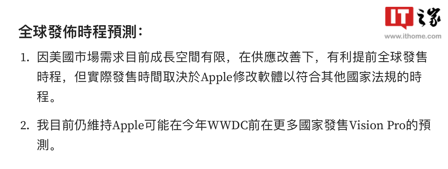 角子機：郭明錤：蘋果 Vision Pro 在美需求大幅放緩，預計頭顯 WWDC 前登陸更多市場