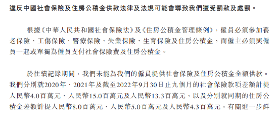 德康农牧低毛利难以匹配高估值：近三年举债167亿，融资13亿，员工社保交不起！